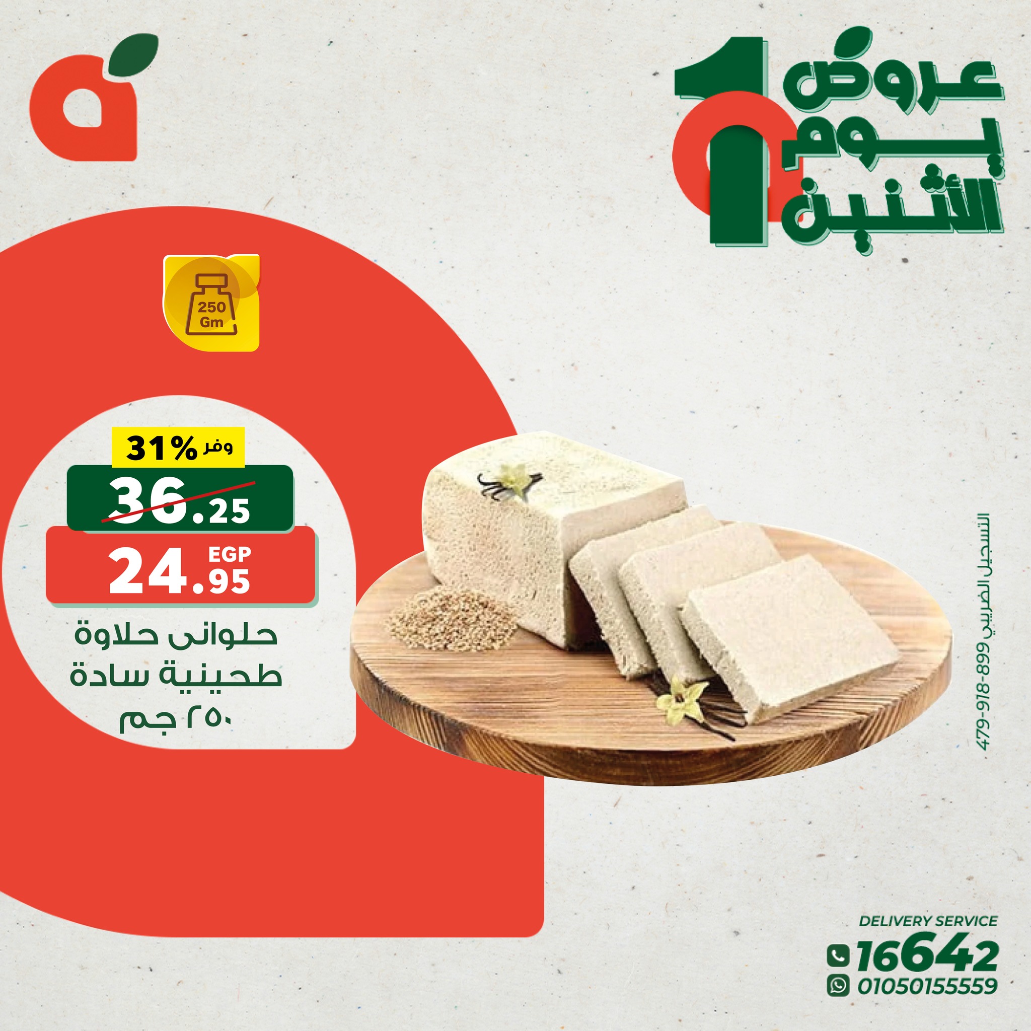 panda offers from 21oct to 21oct 2024 عروض بنده من 21 أكتوبر حتى 21 أكتوبر 2024 صفحة رقم 4